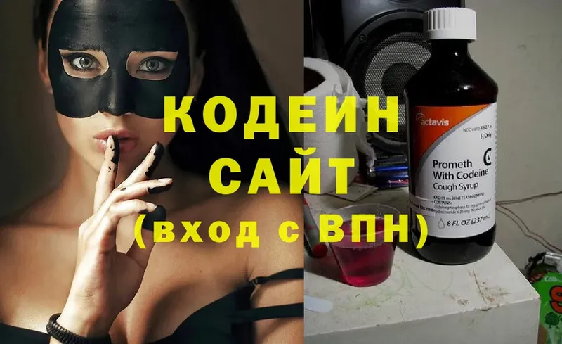 Кодеин Purple Drank Курган