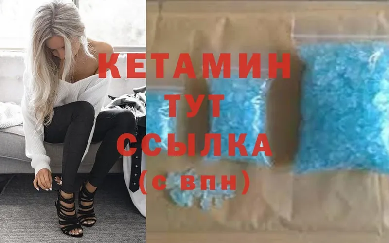 КЕТАМИН ketamine  Курган 