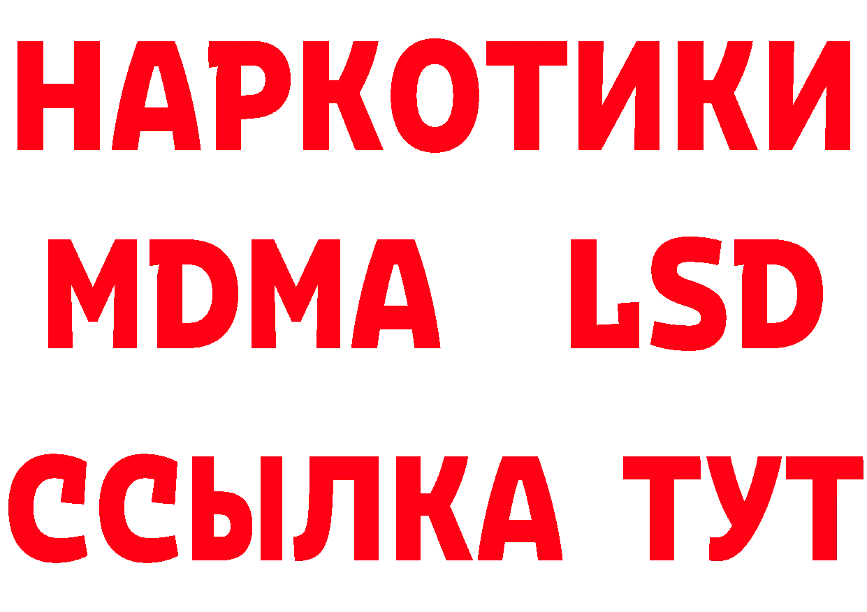 MDMA crystal зеркало площадка OMG Курган