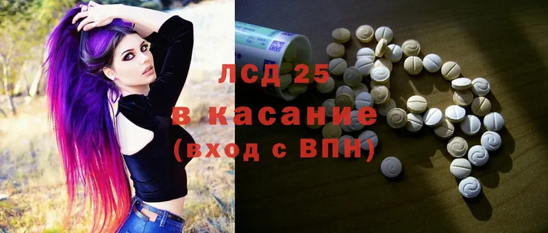 как найти закладки  МЕГА онион  LSD-25 экстази ecstasy  Курган 